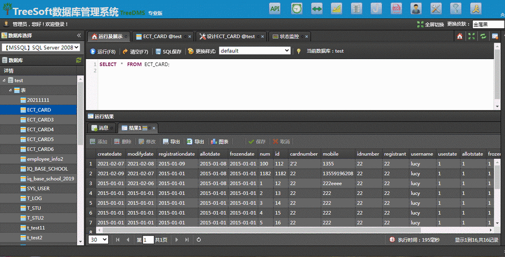 1、使用 SQL Server Management Studio，连接到您的 SQL Server 实例。