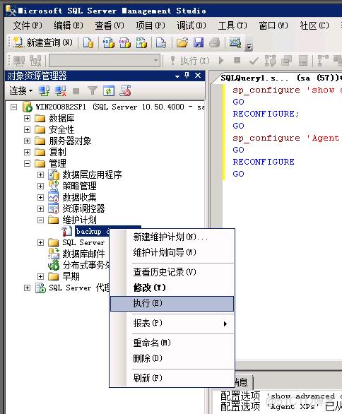 Q2: 在 SQL Server 中如何设置自动备份策略？