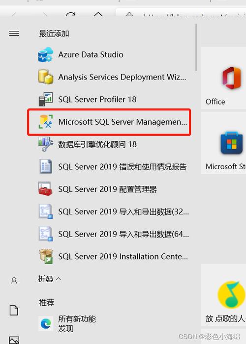   1. 登录到 SQL Server Management Studio。