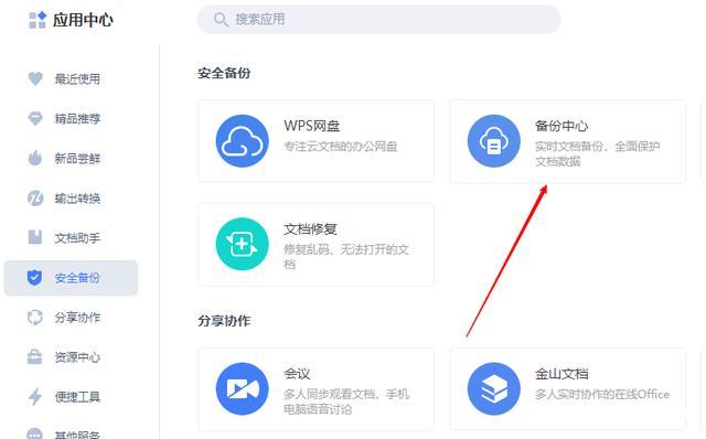   4. 配置备份类型、备份位置、备份时间等参数，完成后保存并应用。