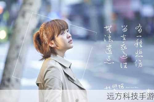 探寻比悲伤背后的 Cindy 扮演者陈庭妮