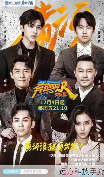 奔跑吧，Angelababy！