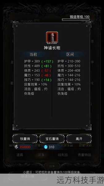 2、如何获取稀有装备?