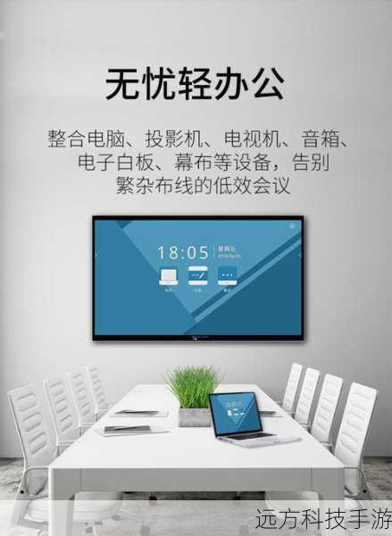 连接无忧：多设备切换，高效办公新选择