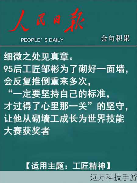 细节之处见真章