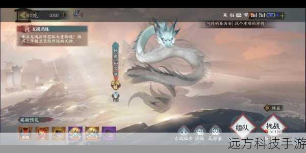 1.2 阵容二:龙魂法师