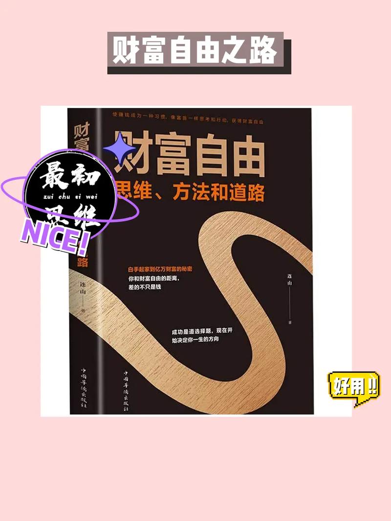 3.2 经济管理