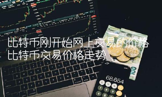 如何开始你的比特币之旅？