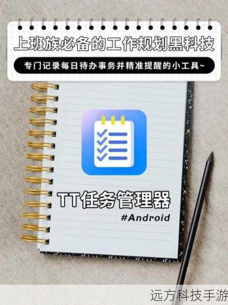 2、高效任务管理:内置的任务管理器可以帮助用户更好地组织日程、提醒重要事项,提高工作效率。
