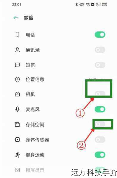 权限管理:在安装过程中,微核APP可能会请求一些权限,比如访问照片、位置信息等,这通常是为了提供更好的服务,请根据自己的需求合理授权。