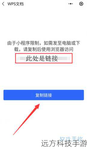 Q1:微核APP的下载链接在哪里?