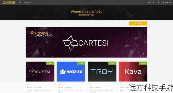 2. Binance