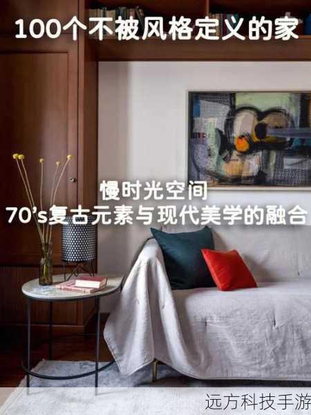 外观设计:复古与现代的交融