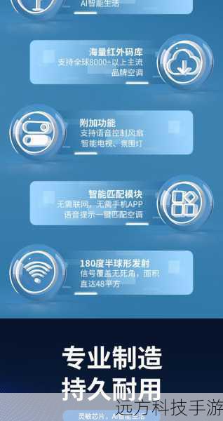  3.AI语音操控功能