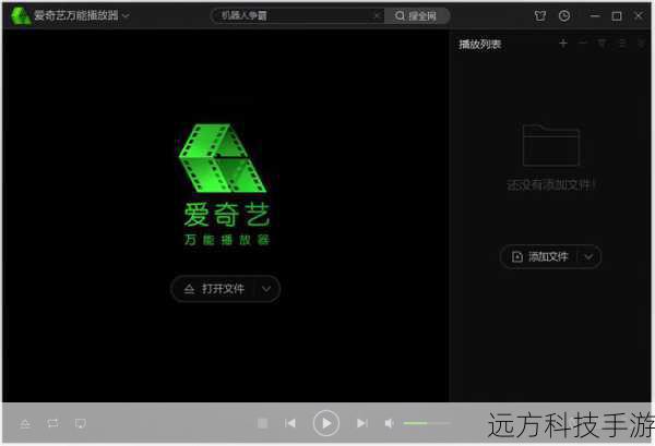 问题1：如何下载并安装爱奇艺视频播放器PC版 v12.7.0.8449？