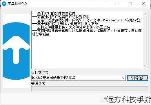 3、下载完成后，双击安装文件开始安装过程。