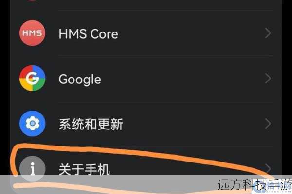 第一步：打开系统设置