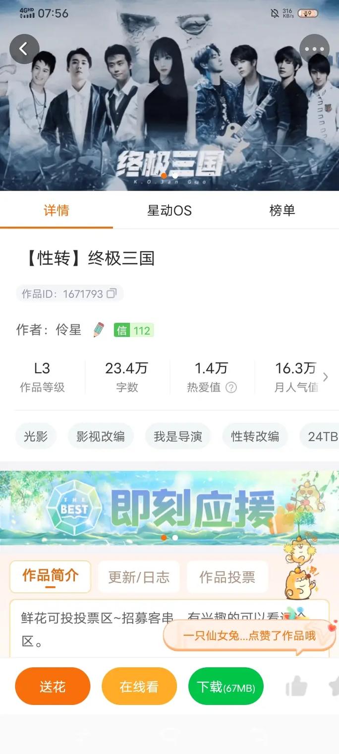 终极三国 41 集精彩剧情全解析