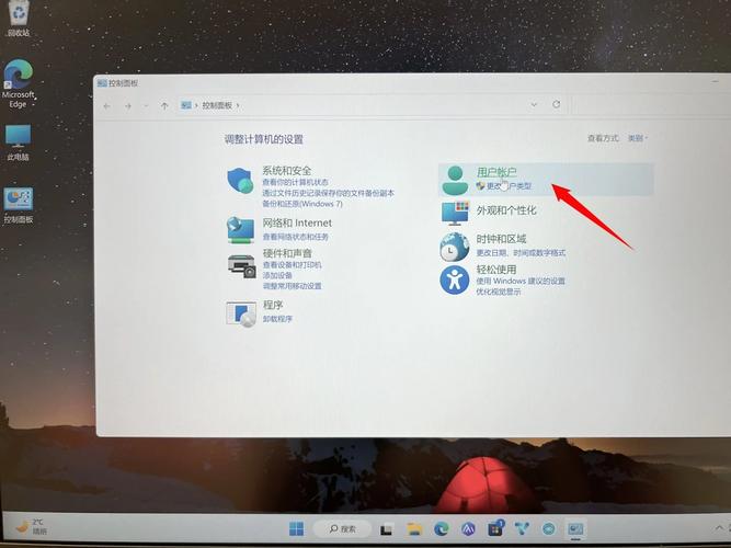 第三步：修改电脑名称
