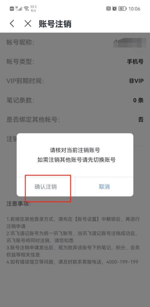 第四步：重启或注销以应用更改
