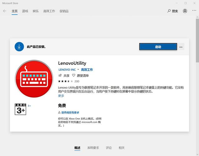 Q: 修改电脑名字会影响系统性能吗？