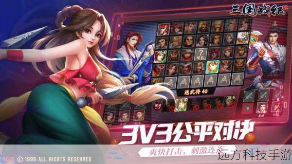 三国战纪2，解锁装备奥秘，打造无敌英雄
