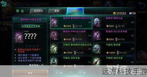装备获取途径