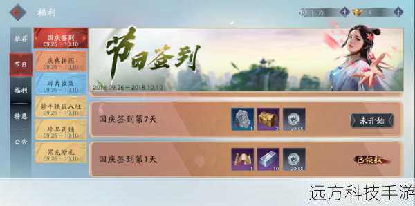 4、活动奖励:参与游戏活动,如签到、节日庆典等,有机会获得限定装备或装备碎片。