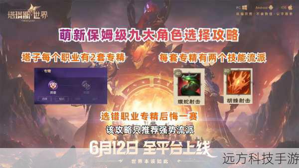 3、职业专精:根据角色的职业特性选择合适的装备,对于需要高输出的武将,可以选择增加攻击力和暴击率的装备;对于注重生存能力的辅助类角色,则应优先考虑防御和生命值的提升。