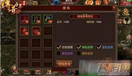 1、如何快速获取高品质装备?