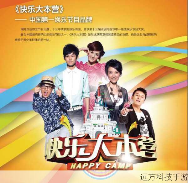 《快乐大本营》是中国一档极具影响力的综艺节目,以其轻松欢乐的氛围和丰富多彩的环节而深受观众喜爱,当 EXO 登上《快乐大本营》的舞台时,瞬间点燃了现场的热情,成员们展现出了他们的多才多艺,无论是精彩的舞蹈表演,还是幽默风趣的互动,都让观众们沉浸在欢乐的氛围中,他们的帅气外表和迷人魅力,更是让无数粉丝为之疯狂尖叫。