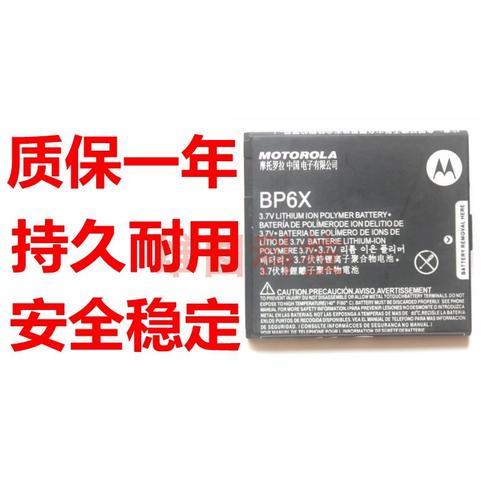 在电池续航方面,MOTO XT316配备了一块1390mAh的可拆卸式电池,虽然这一电池容量在现代智能手机中显得较小,但在XT316的功耗控制下足以满足用户一天的正常使用需求,可拆卸式电池的设计也方便了用户随时更换电池延长手机的使用时间。