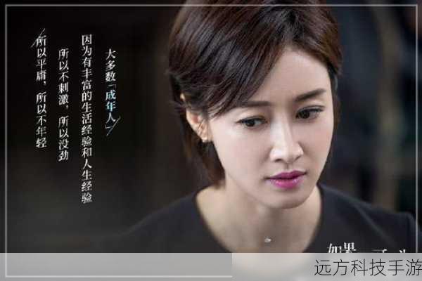蒋欣演绎江小美，精彩角色解析