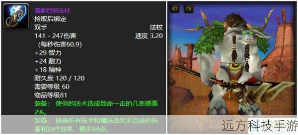 魔兽世界6.0，玩具收集指南
