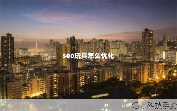 问题二:如何优化玩具收集策略?
