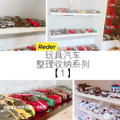 问题三:收集玩具有什么技巧?