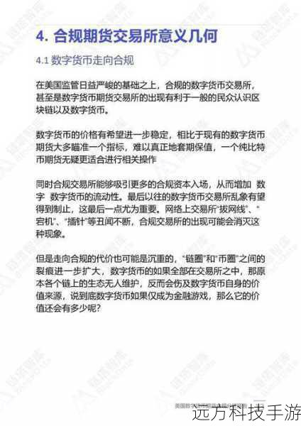 评估一个数字货币交易平台的合规性主要可以从以下几个方面入手: