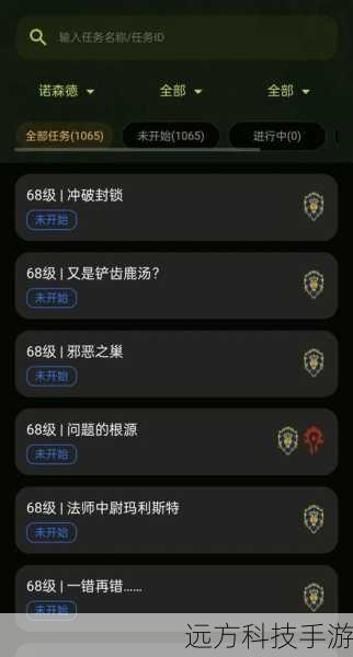 魔兽世界WLK怀旧服，揭秘阴谋之书任务的神秘攻略