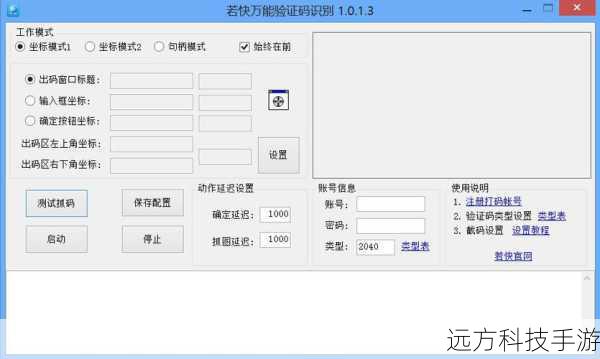 2. 构建图像选择验证码系统
