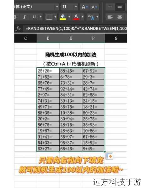 步骤一:生成随机图形