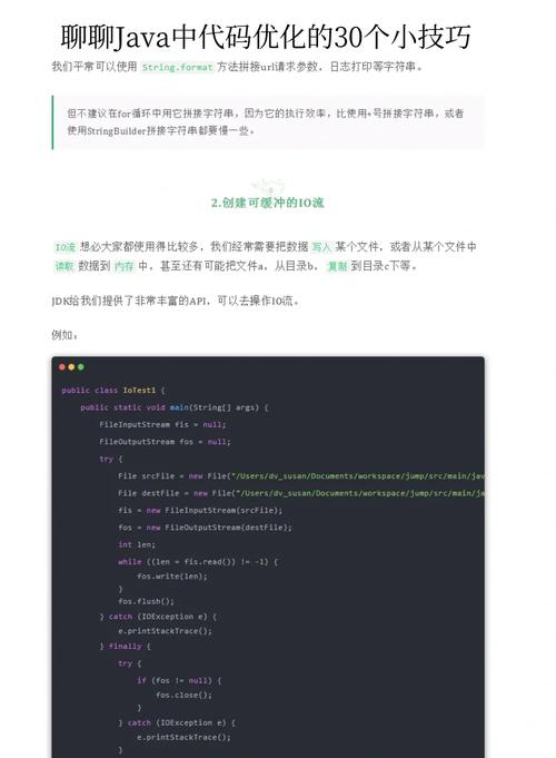 3、如何优化代码性能,使其在高并发场景下也能高效运行?