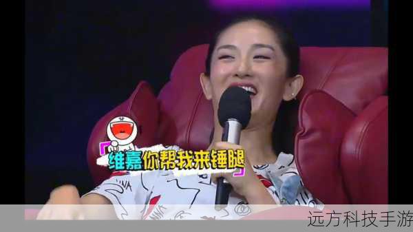 唐艺昕在快本的精彩瞬间