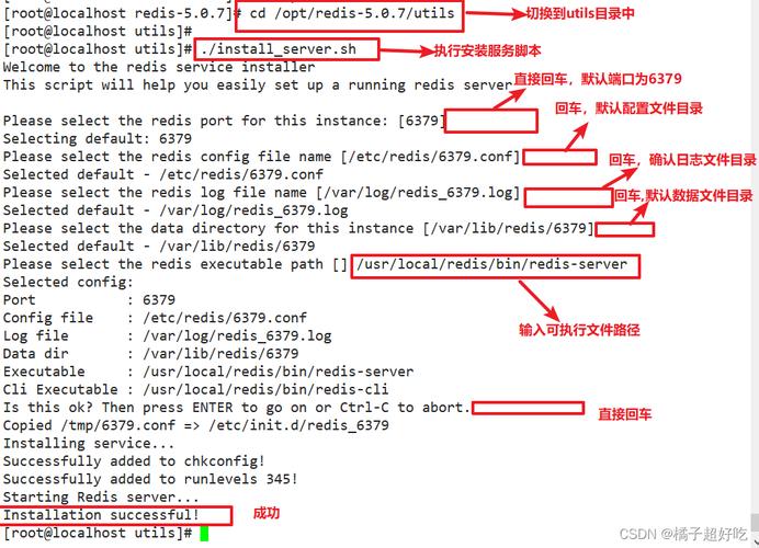 优化 Redis 配置