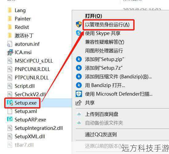步骤二:下载安装程序