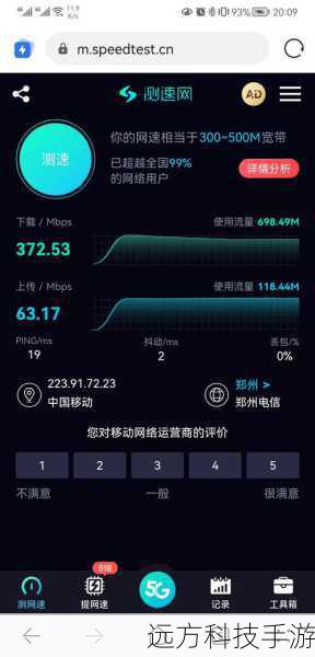 问题一:下载速度慢
