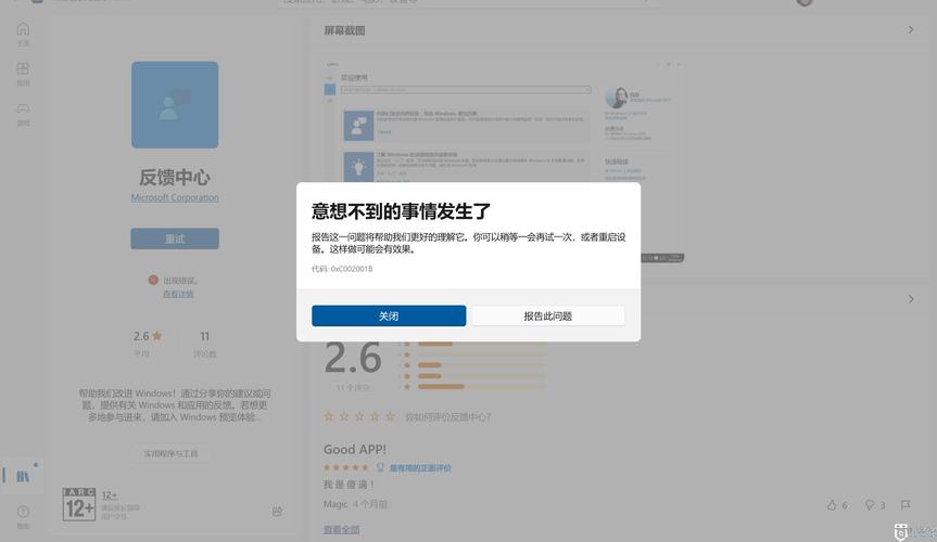 - 查找错误代码的具体信息,这通常会在错误消息中给出,参考Microsoft官方文档或在线社区的讨论,寻找解决方案,如果问题依然存在,考虑联系Microsoft的技术支持获取帮助。