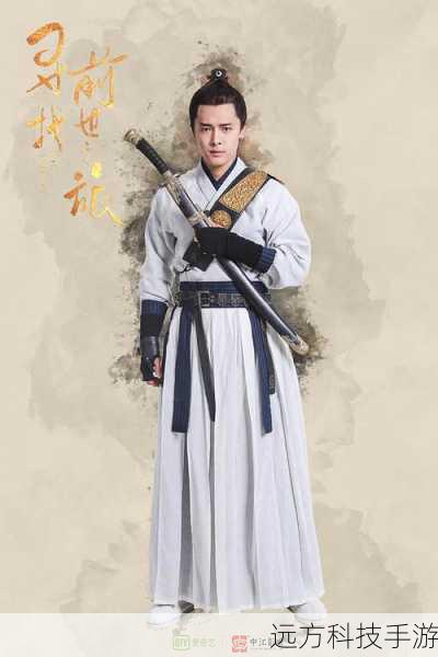 1、寻找前世之旅第三季姜子牙的扮演者是付辛博。