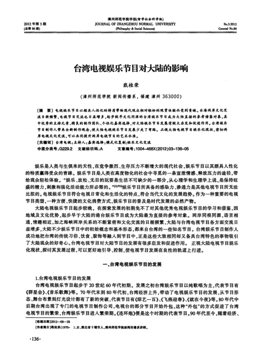 问题 3:节目对观众有什么启示?
