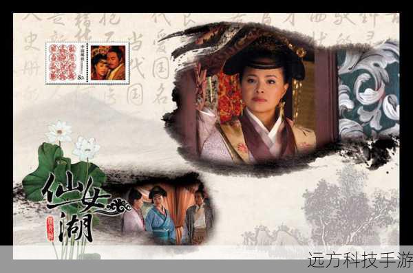 《仙女湖之墨仙》第二集给观众带来了一场视觉与听觉的盛宴,它不仅仅是一个简单的故事,更是一个充满幻想与情感的世界,让人流连忘返。