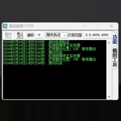 利用官方工具验证